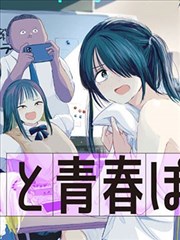 《大理寺日志》漫画封面